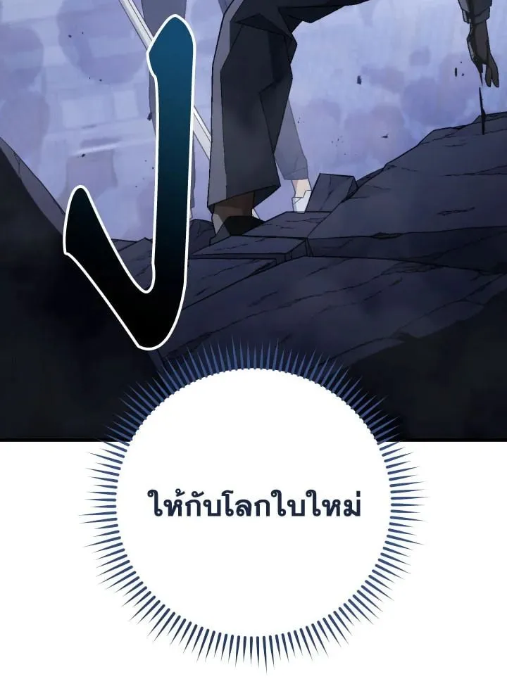 The Hero Returns Chap 106 - Next Chap 107