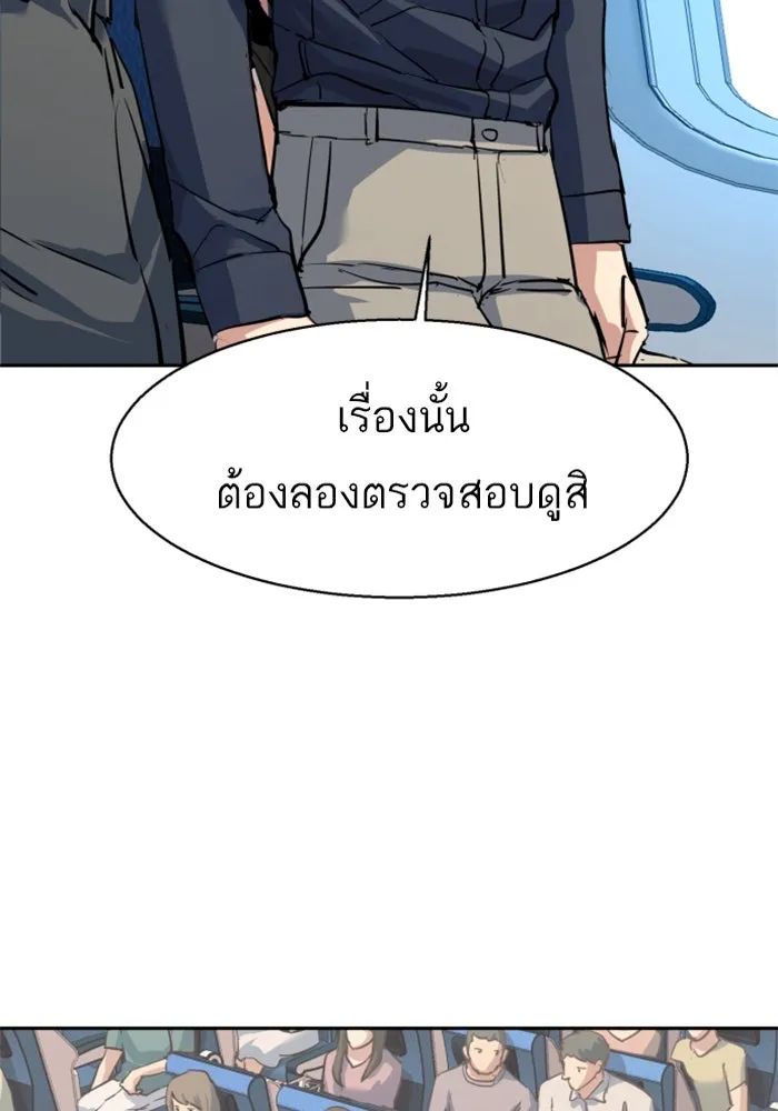 Mercenary Enrollment Chap 239 - Next Chap 240