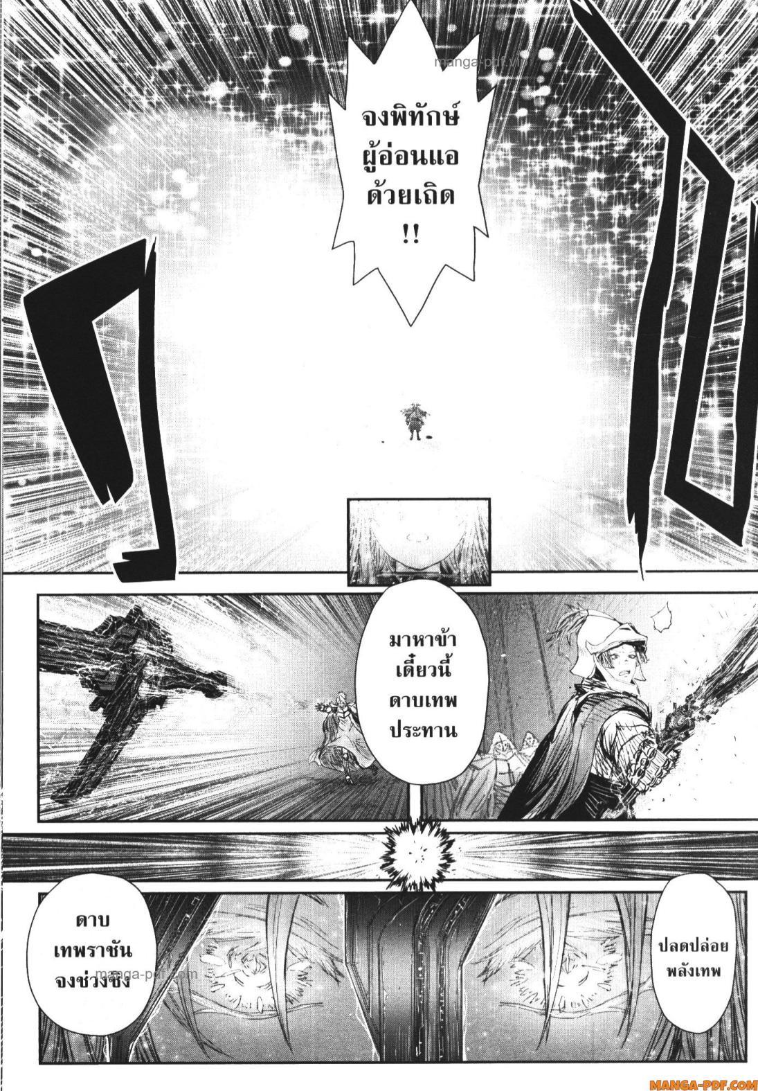 Isekai Ojisan Chap 56 - Next Chap 57