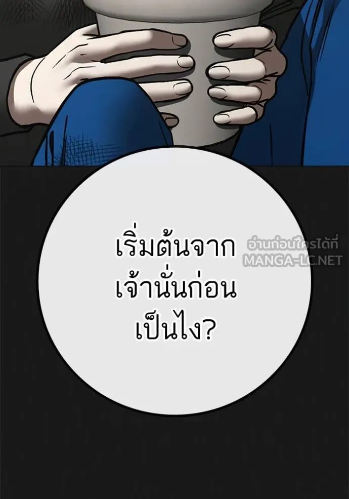 Reality Quest Chap 189 - Next Chap 190