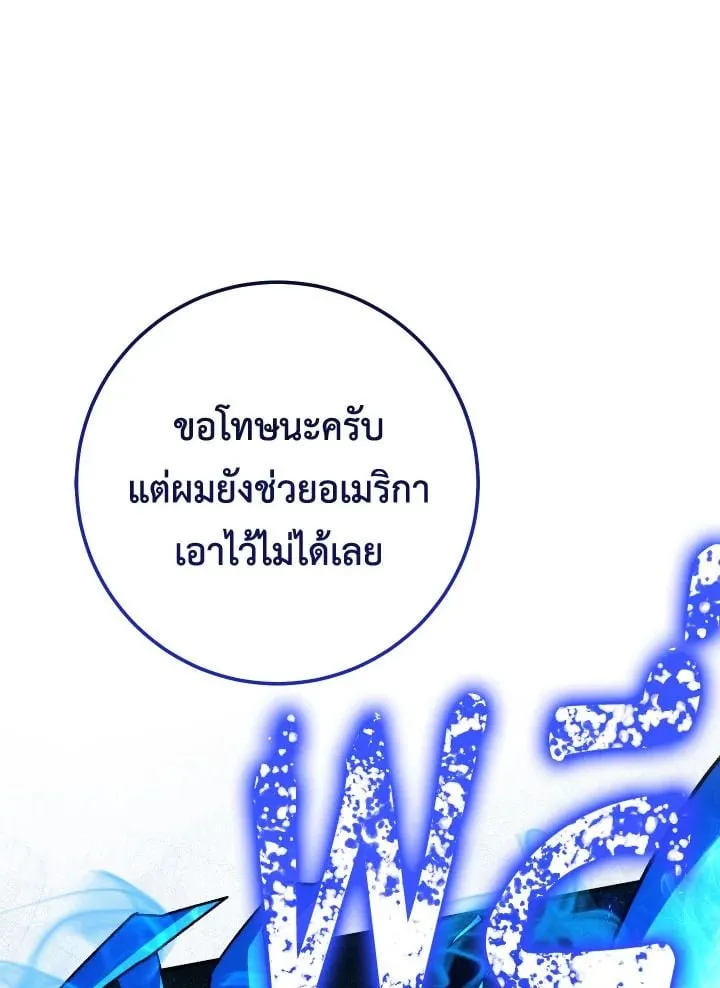 The Hero Returns Chap 84 - Next Chap 85