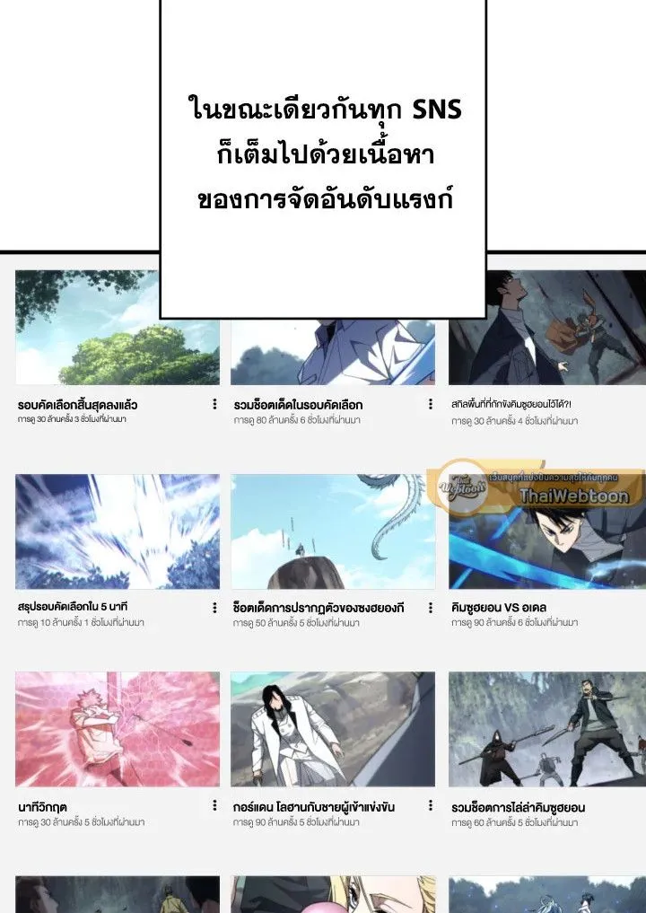 The Hero Returns Chap 99 - Next Chap 100