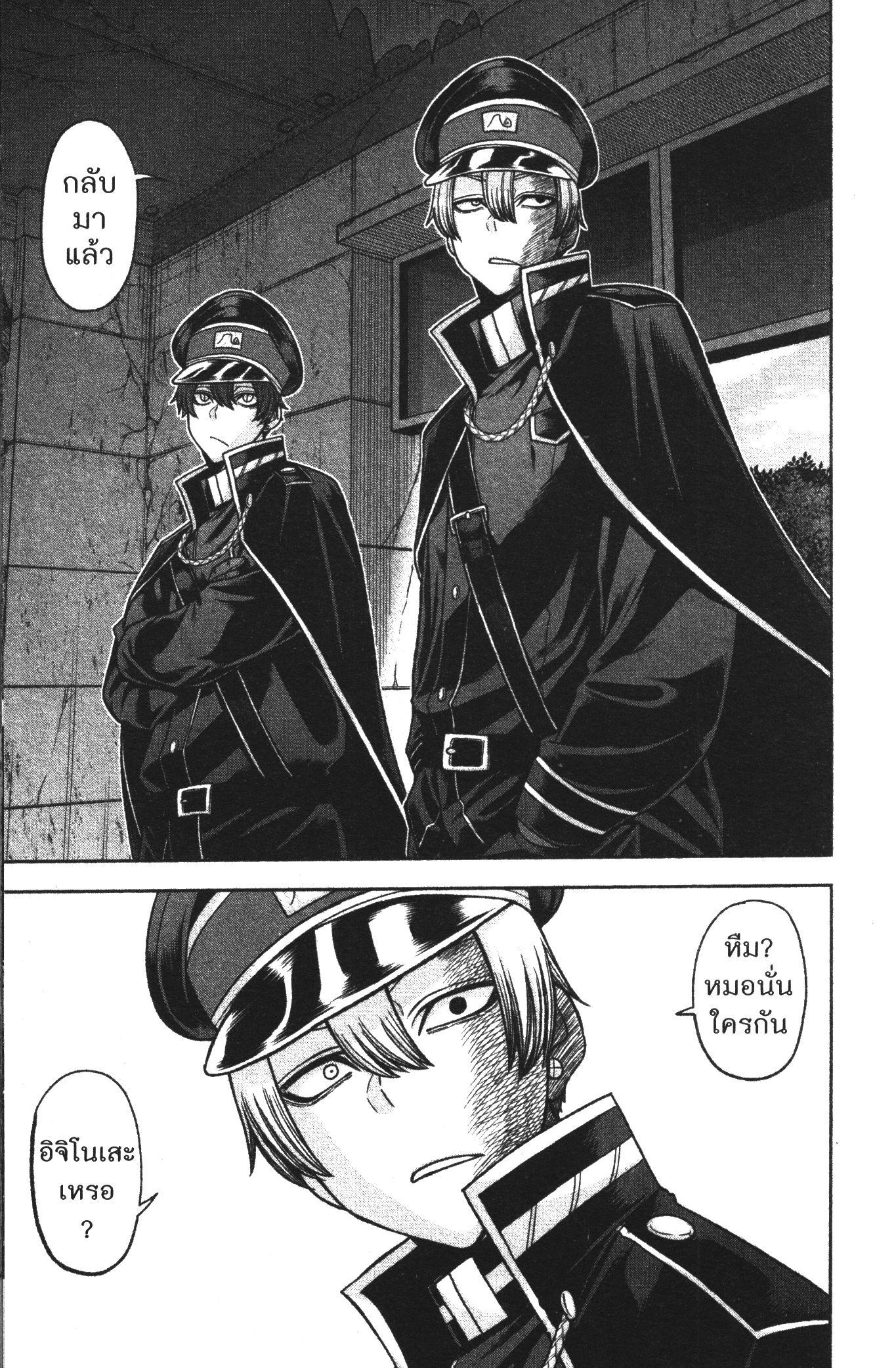 Tougen Anki Chap 93 - Next Chap 94