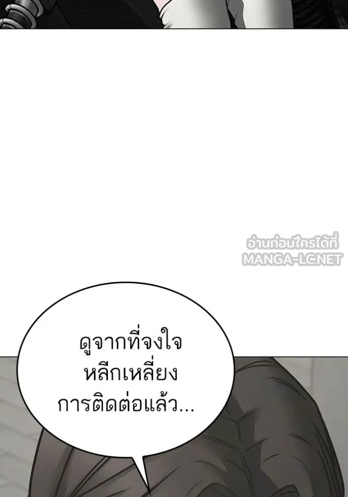 Reality Quest Chap 186 - Next Chap 187