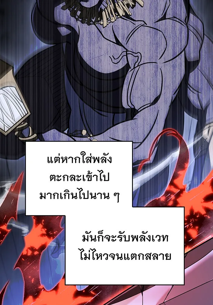 Regressing With the King’s Power – เกิดใหม่พร้อมพลังแห่งราชัน Chap 55 - Next Chap 56