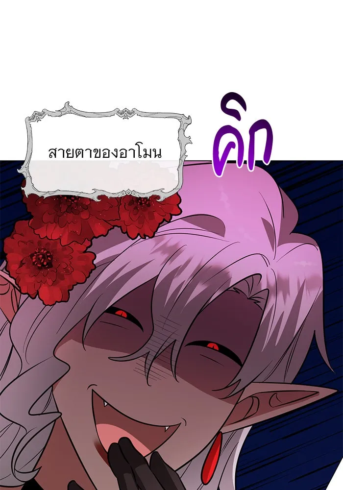 The Academy Is Doomed Chap 75 - Next Chap 76