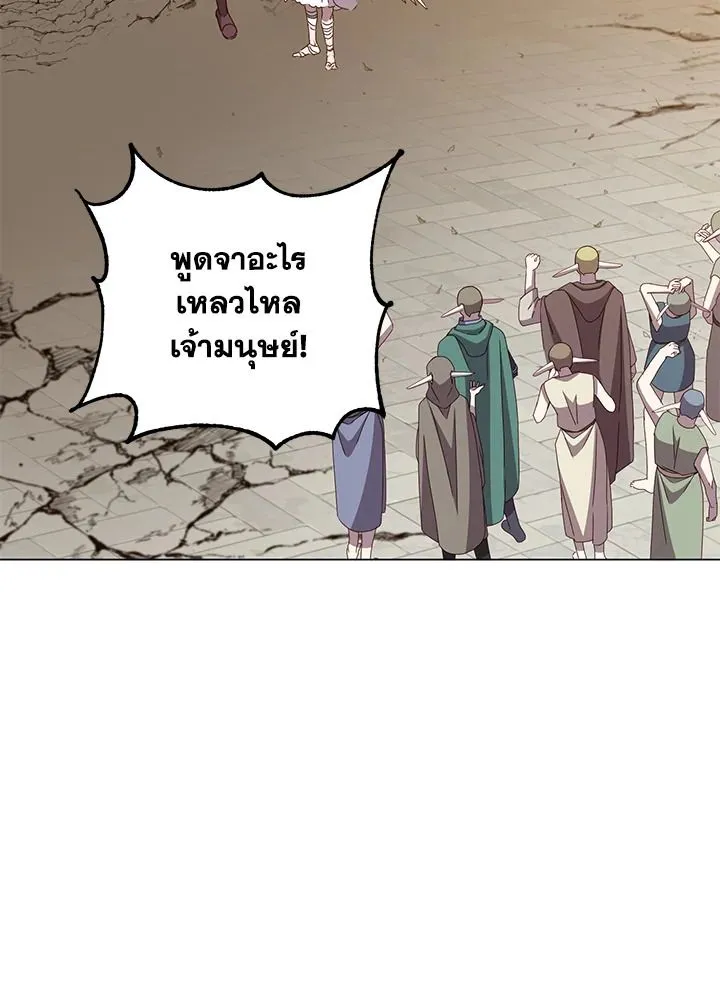 The Max Level Hero has Returned! Chap 188 - Next Chap 189