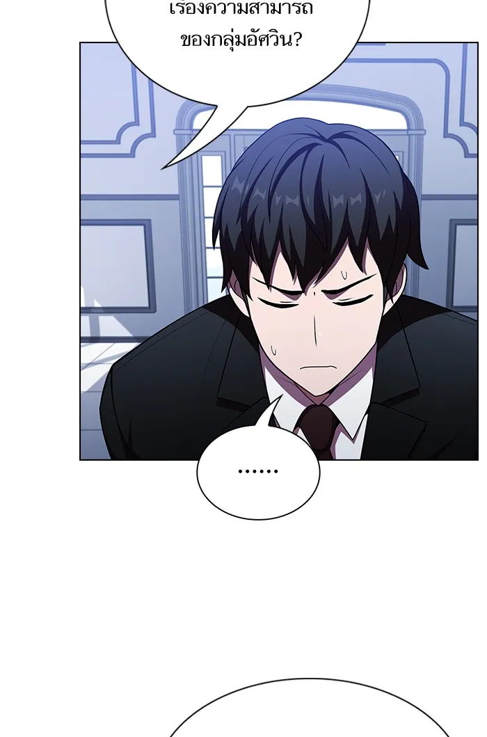 The Tutorial Tower of the Advanced Player – ผู้เล่นขั้นเทพแห่งหอคอยฝึกสอน Chap 45 - Next Chap 46