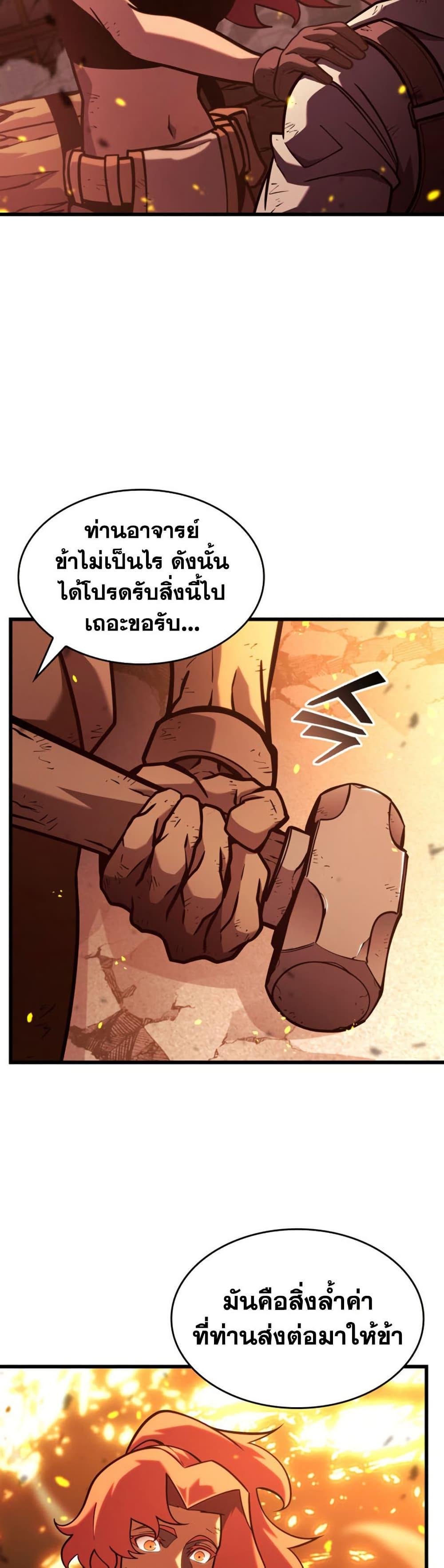 Return of the SSS-Class Ranker Chap 189 - Next Chap 190