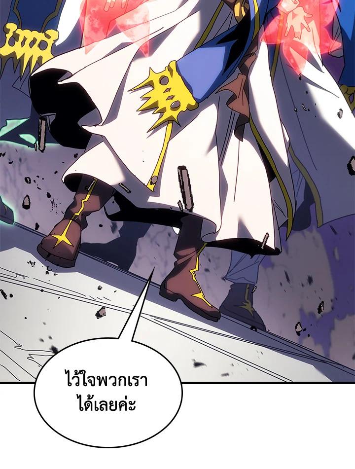 A Returner’s Magic Should Be Special Chap 239 - Next Chap 240