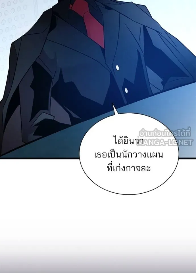 Villain To Kill Chap 173 - Next Chap 174