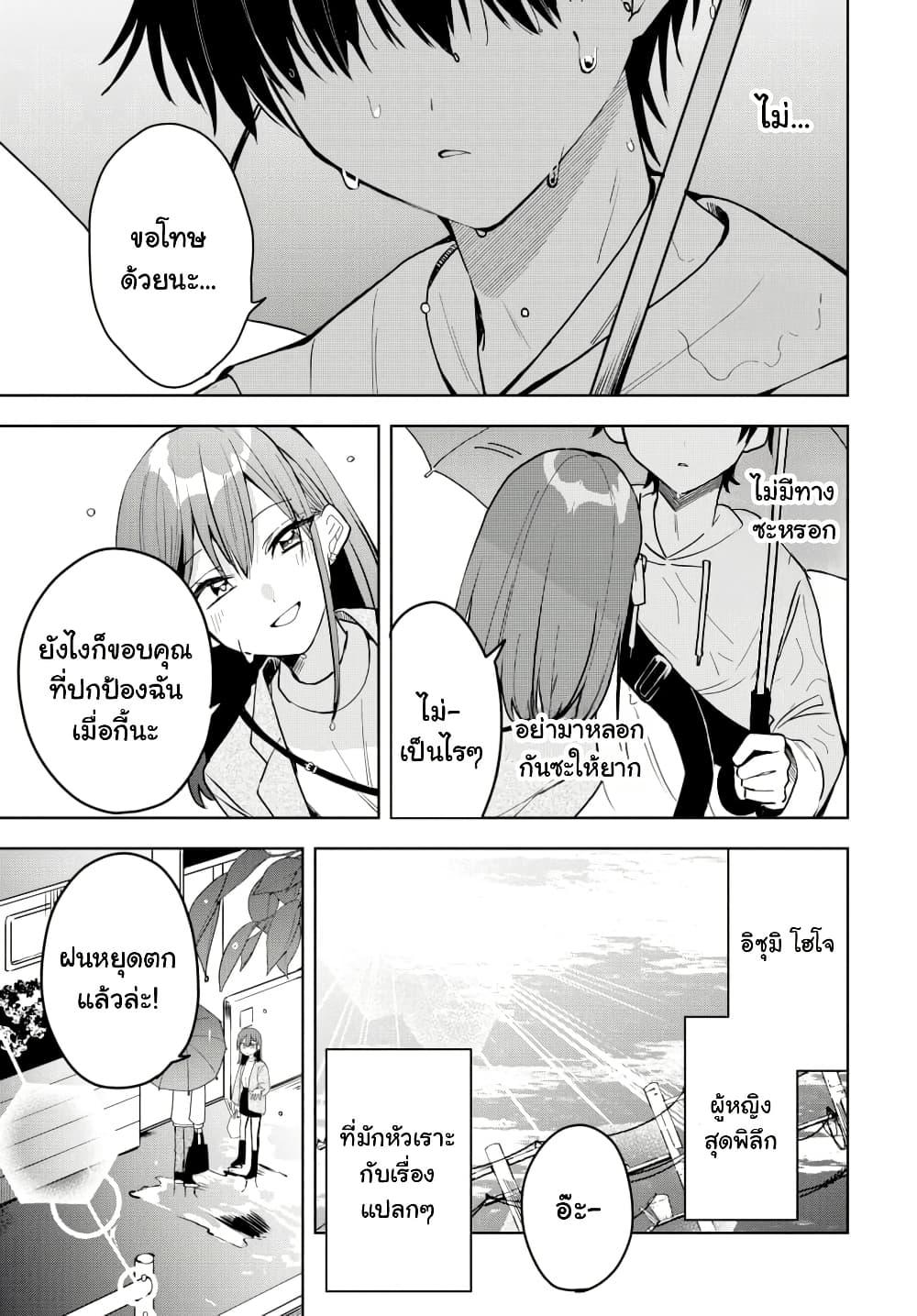 Osoraku Kanojo wa Ore no Aniki wo Neratteru Chap 3 - Next Chap 4