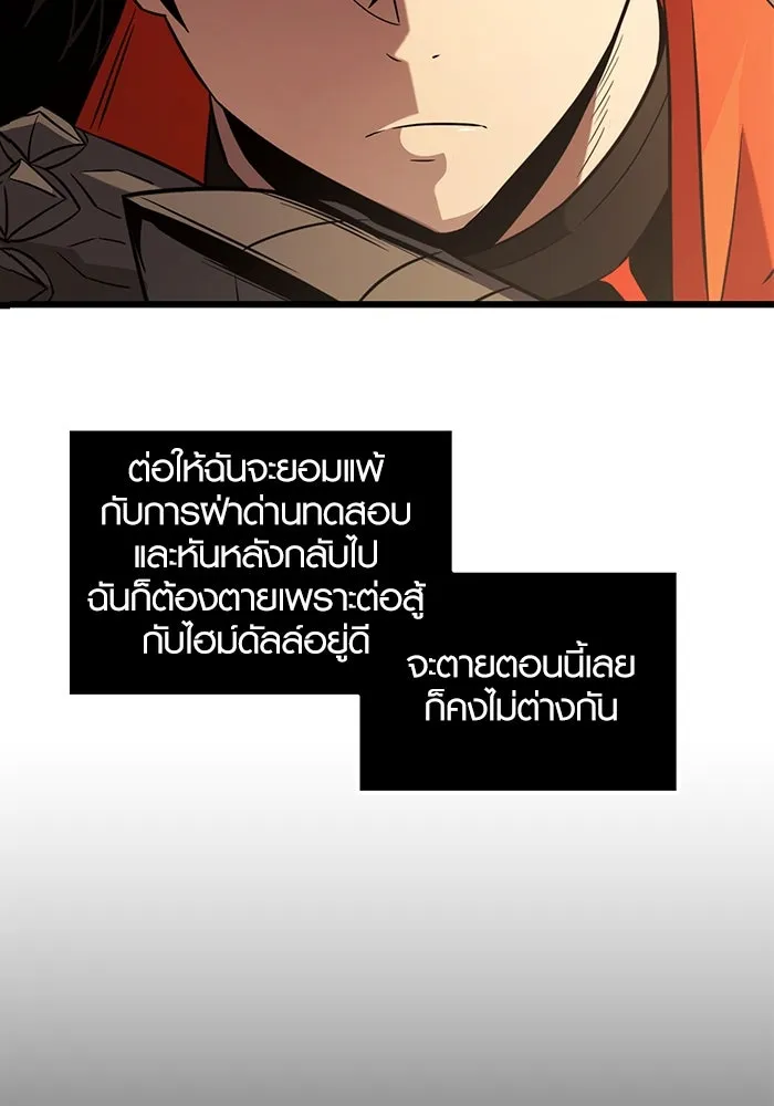 I Obtained a Mythic Item – พลิกชะตาคว้าไอเทมระดับเทพ Chap 86 - Next Chap 87