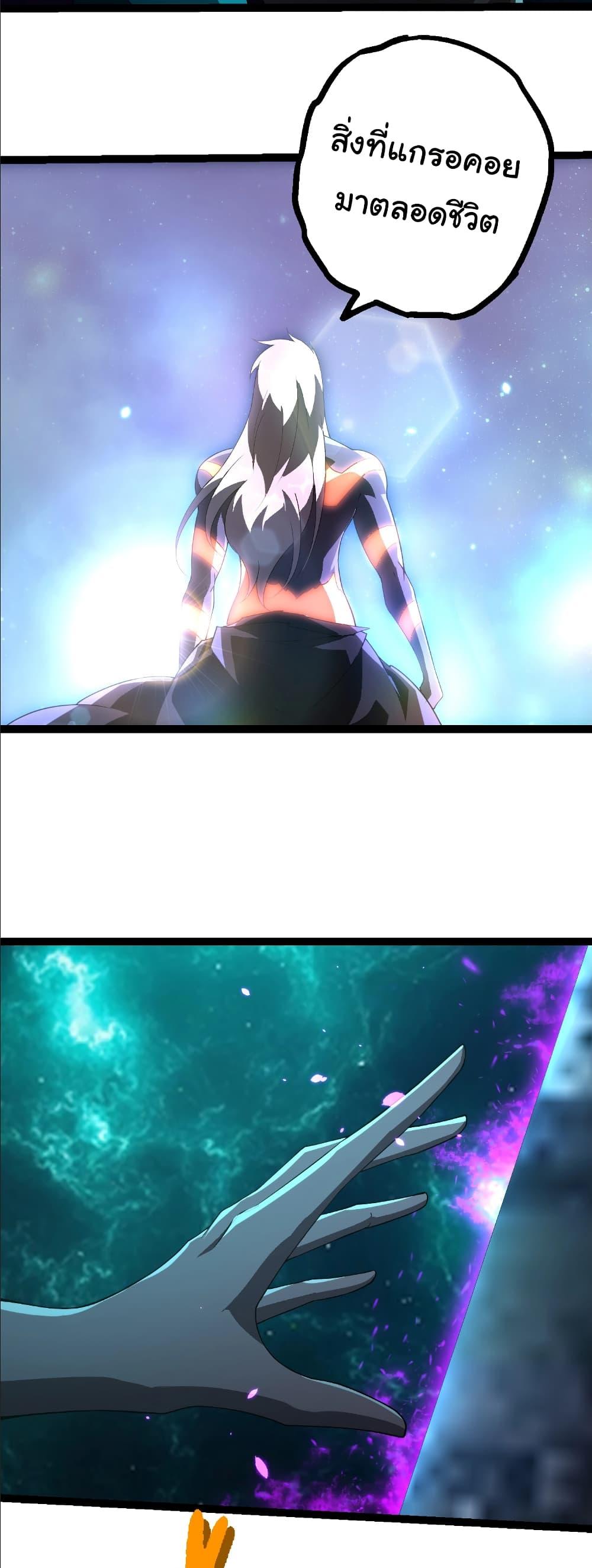 Evolution from the Big Tree Chap 412 - Next Chap 413