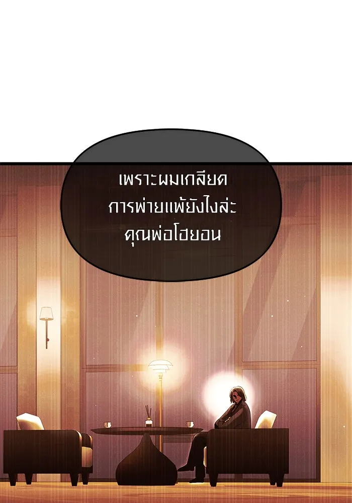 I Obtained a Mythic Item – พลิกชะตาคว้าไอเทมระดับเทพ Chap 57 - Next Chap 58