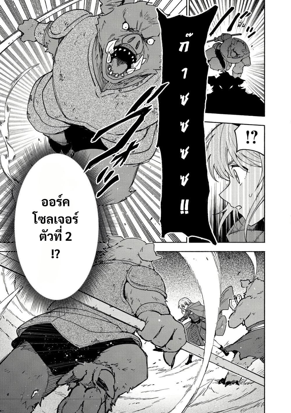 Otome Game no Heroine de Saikyou Survival @COMIC Chap 35 - Next Chap 36