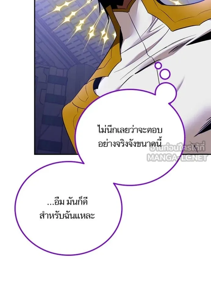 Return to Player Chap 205 - Next Chap 206