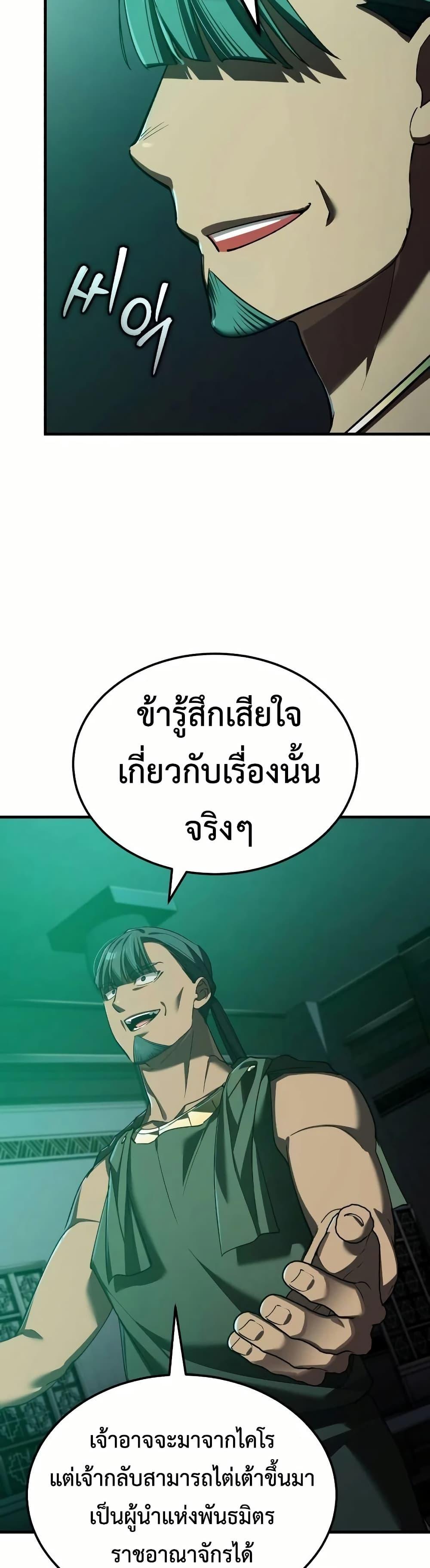 The Heavenly Demon Can’t Live a Normal Life Chap 192 - Next Chap 193