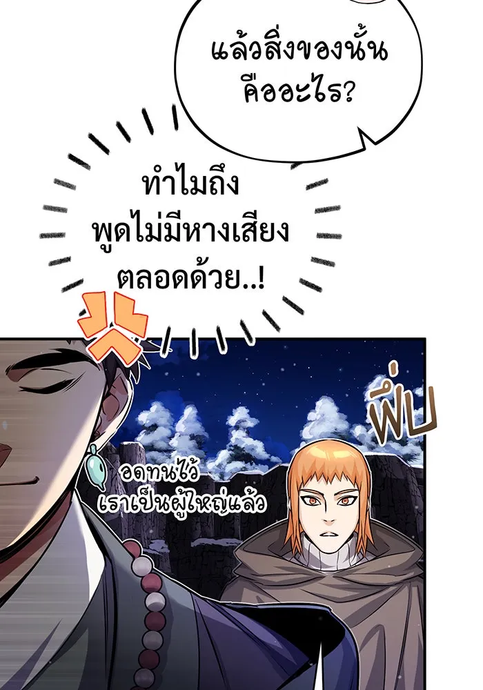 The Dark Magician Transmigrates After 66666 Years – จอมเวทเกิดใหม่ในรอบ 66666 ปี Chap 66 - Next Chap 67