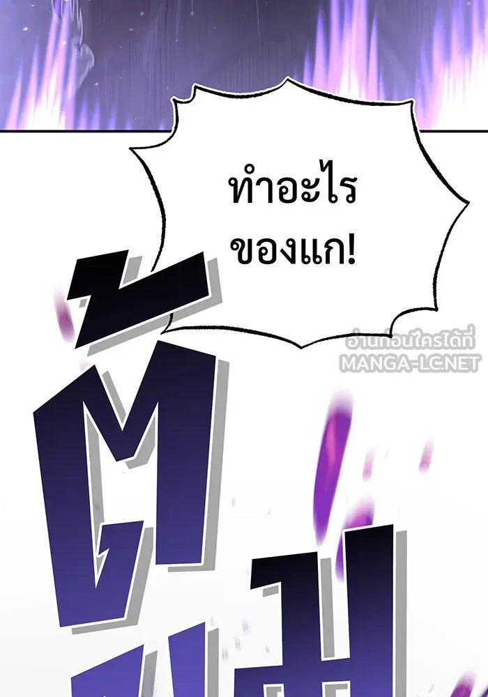 The Dark Magician Transmigrates After 66666 Years – จอมเวทเกิดใหม่ในรอบ 66666 ปี Chap 85 - Next Chap 86