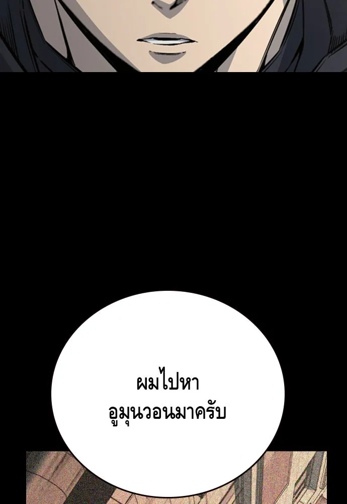 King Game Chap 97 - Next Chap 98