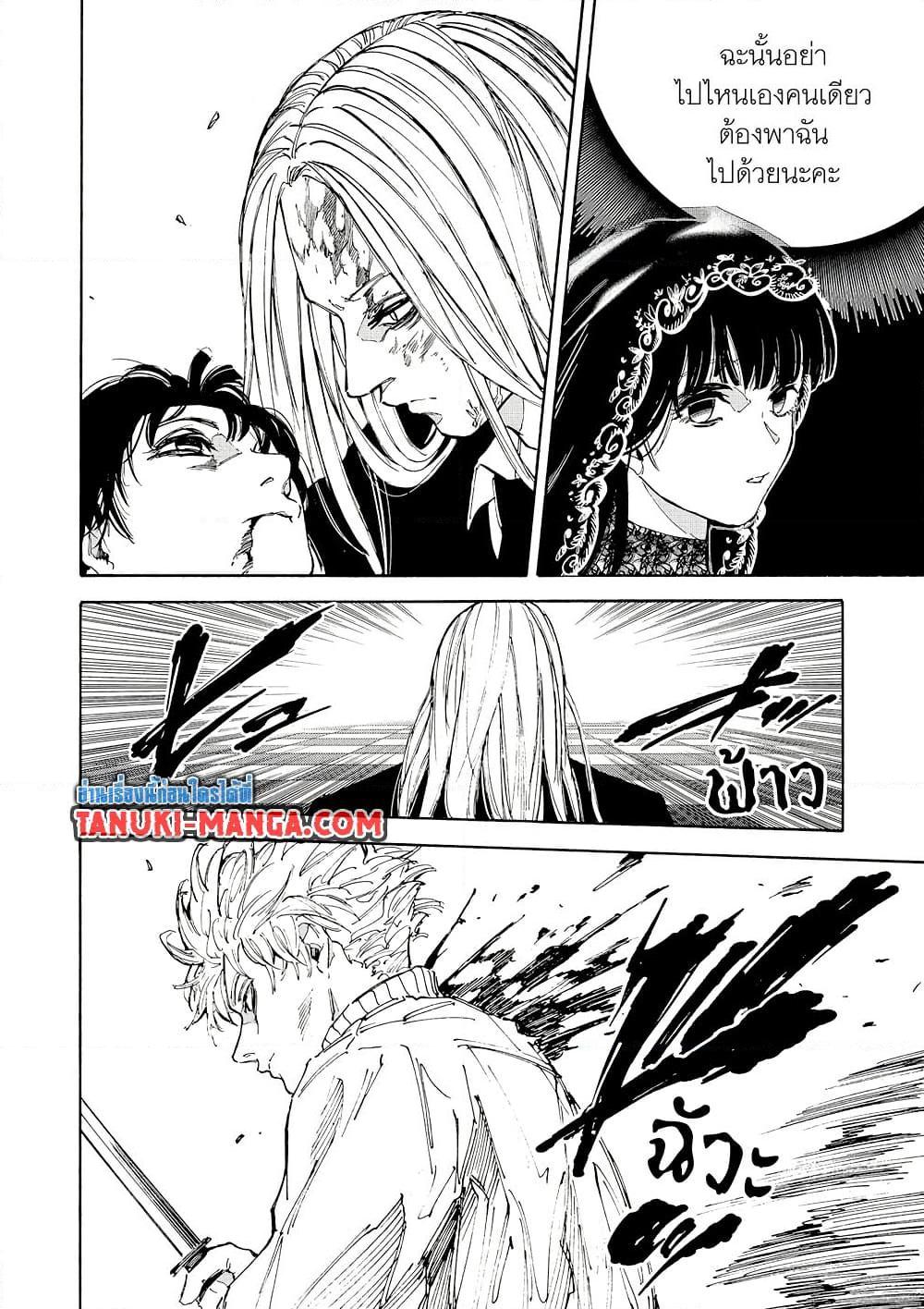 Sakamoto Days Chap 210 - Next Chap 211