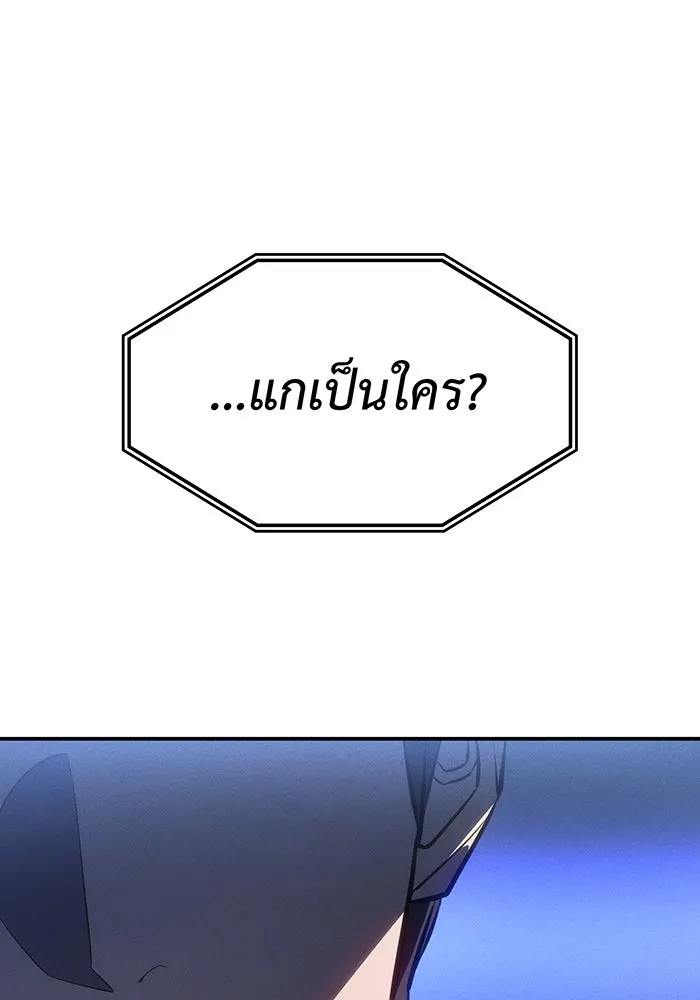 Regressing With the King’s Power – เกิดใหม่พร้อมพลังแห่งราชัน Chap 27 - Next Chap 28