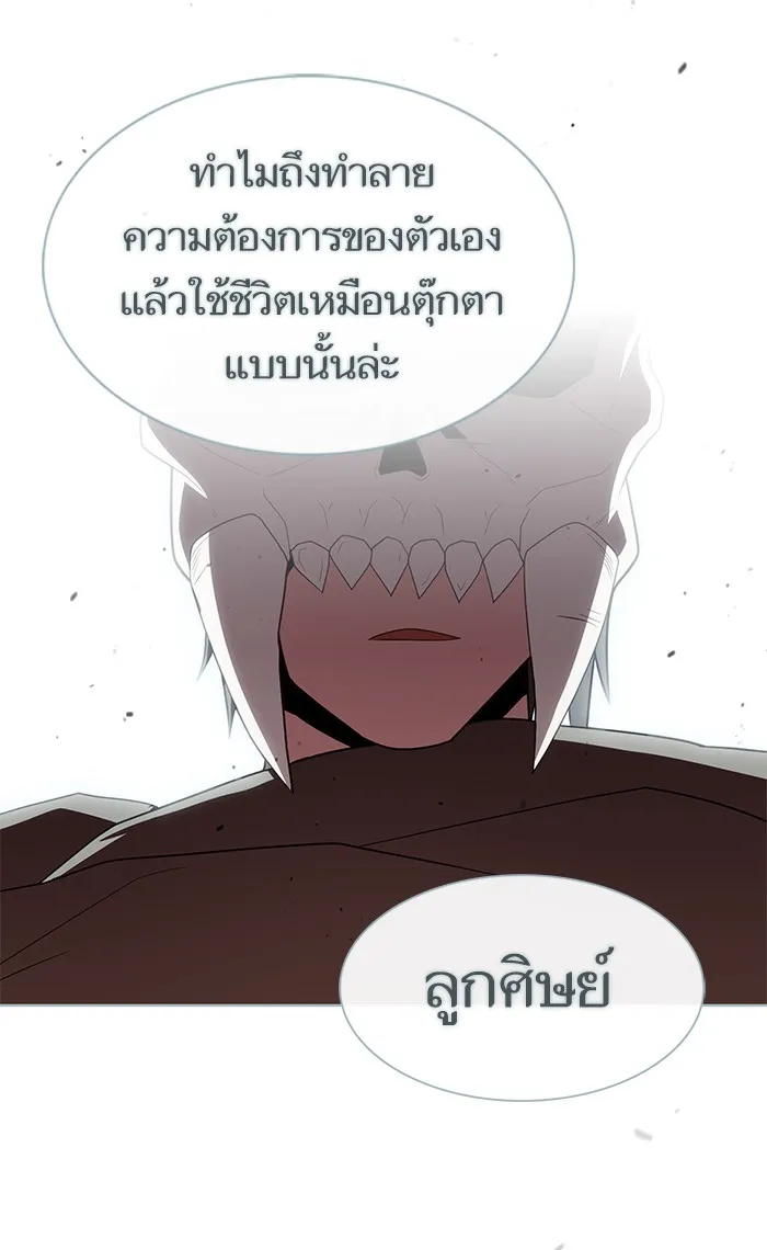 The Tutorial Tower of the Advanced Player – ผู้เล่นขั้นเทพแห่งหอคอยฝึกสอน Chap 114 - Next Chap 115