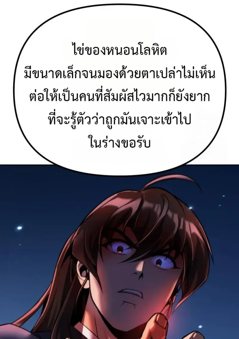 Chronicles of the Demon Faction Chap 160 - Next Chap 161