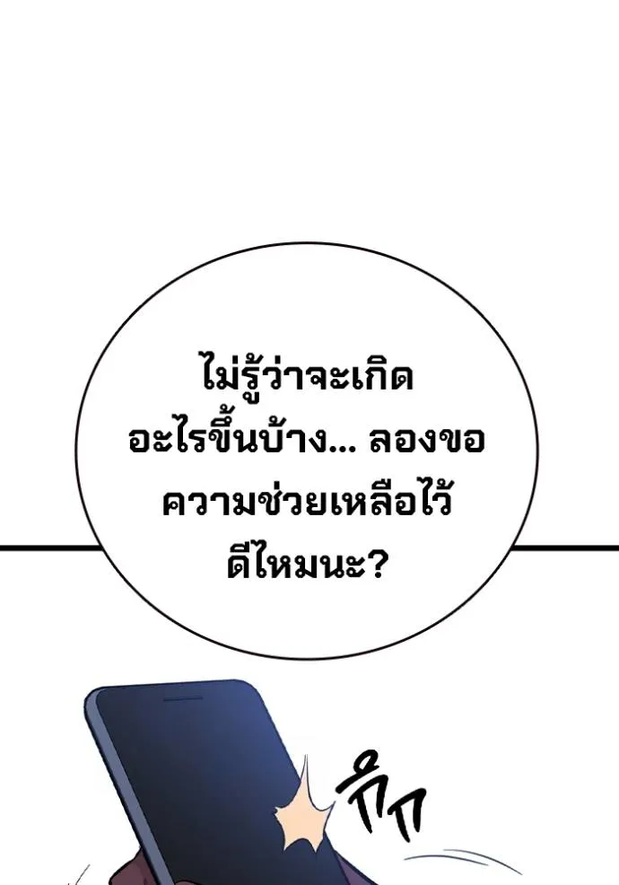 The Great War Chap 25 - Next Chap 26