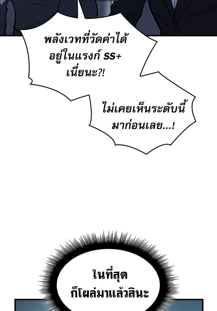 Regressing With the King’s Power – เกิดใหม่พร้อมพลังแห่งราชัน Chap 69 - Next Chap 70