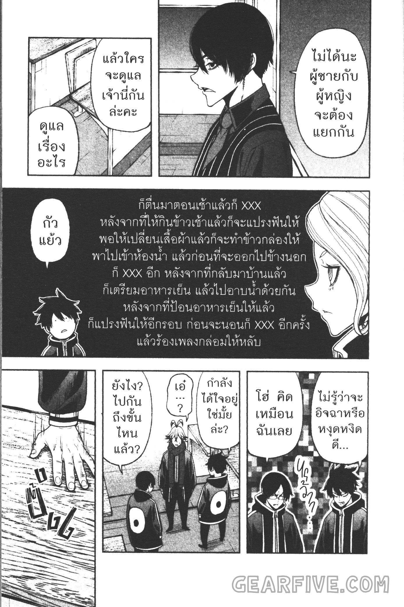 Tougen Anki Chap 36 - Next Chap 37
