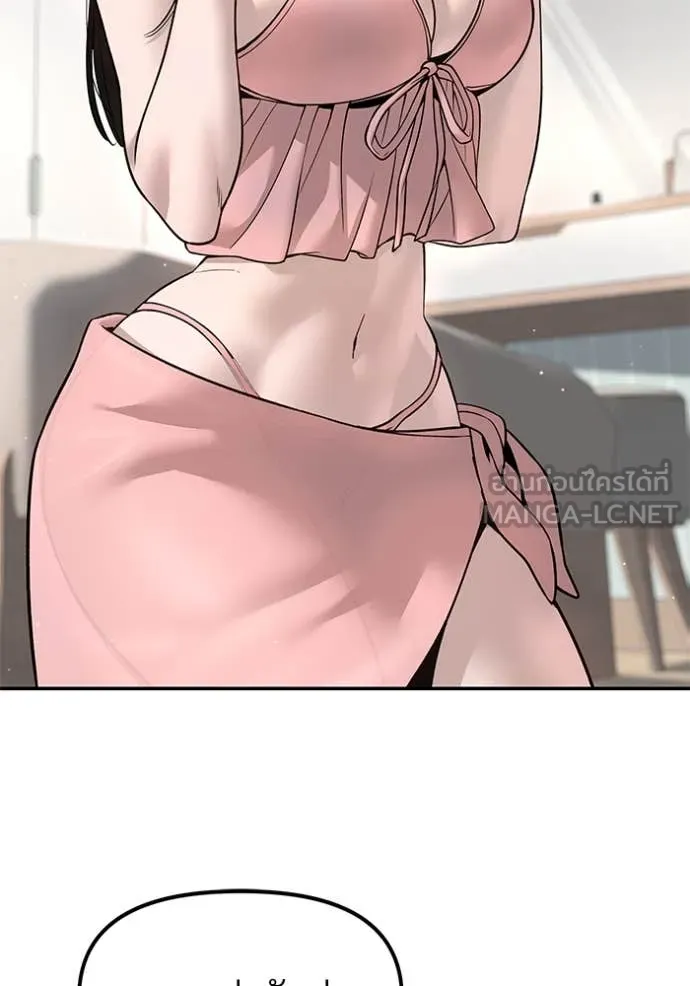 The Bully in Charge Chap 168 - Next Chap 169