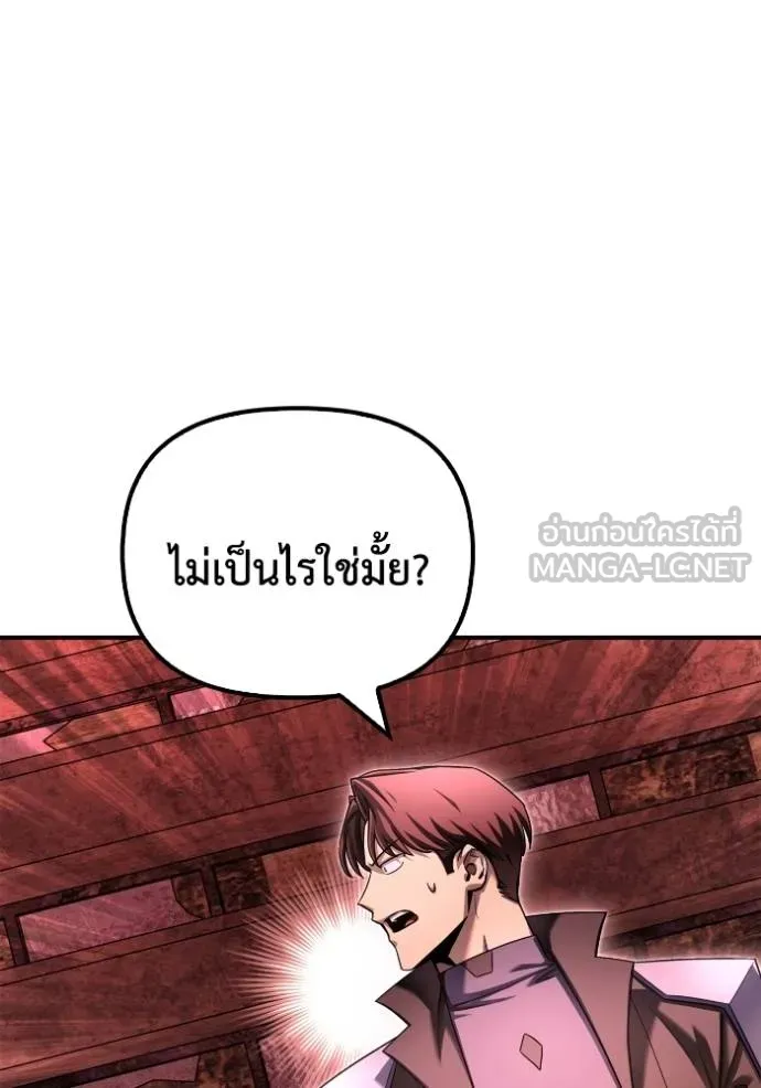 Superhuman Battlefield Chap 142 - Next Chap 143