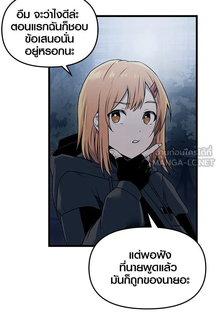 I Obtained a Mythic Item – พลิกชะตาคว้าไอเทมระดับเทพ Chap 30 - Next Chap 31