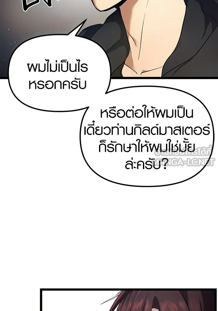 I Obtained a Mythic Item – พลิกชะตาคว้าไอเทมระดับเทพ Chap 6 - Next Chap 7