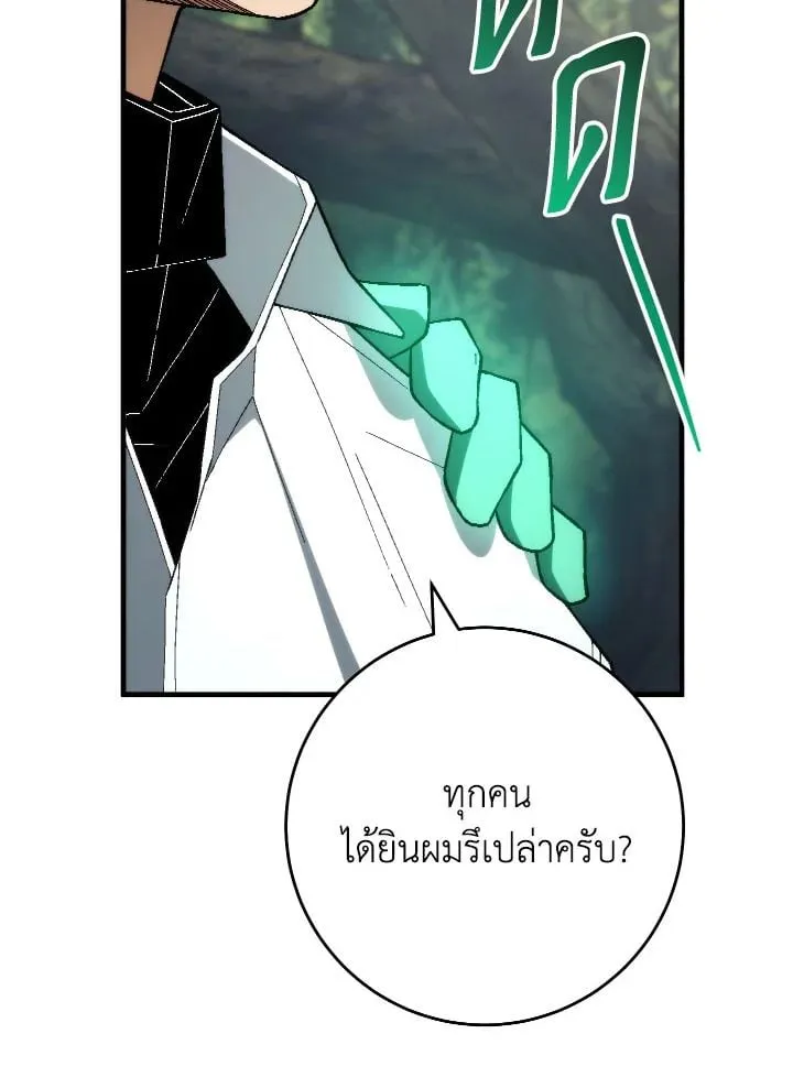 The Hero Returns Chap 96 - Next Chap 97