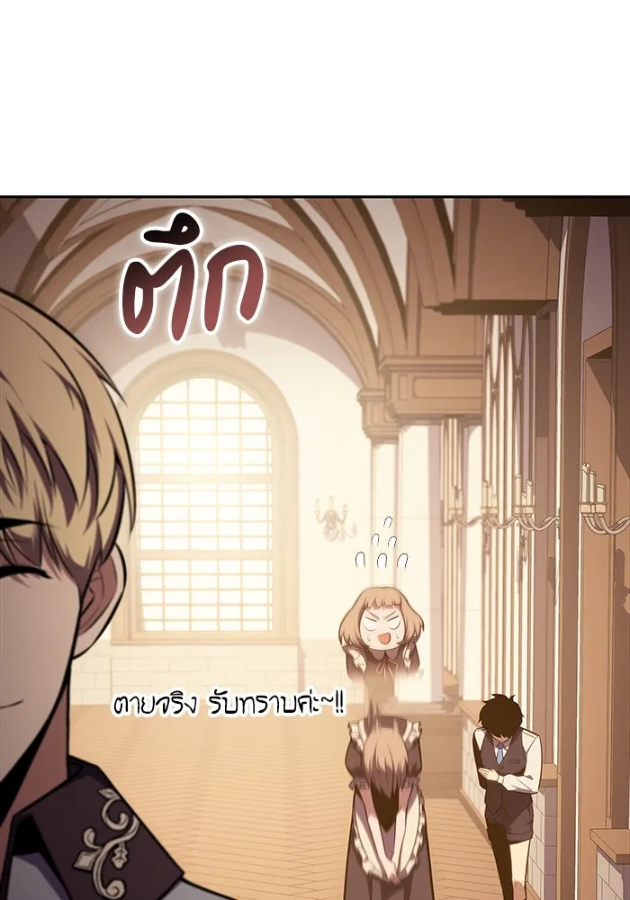 The Regressed Son of a Duke is an Assassin – ลูกชายคนเล็กของดยุกคือมือสังหาร Chap 14 - Next Chap 15