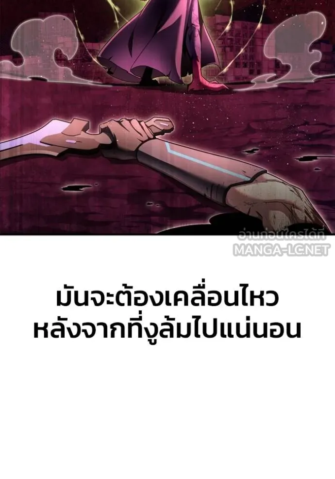 Superhuman Battlefield Chap 142 - Next Chap 143