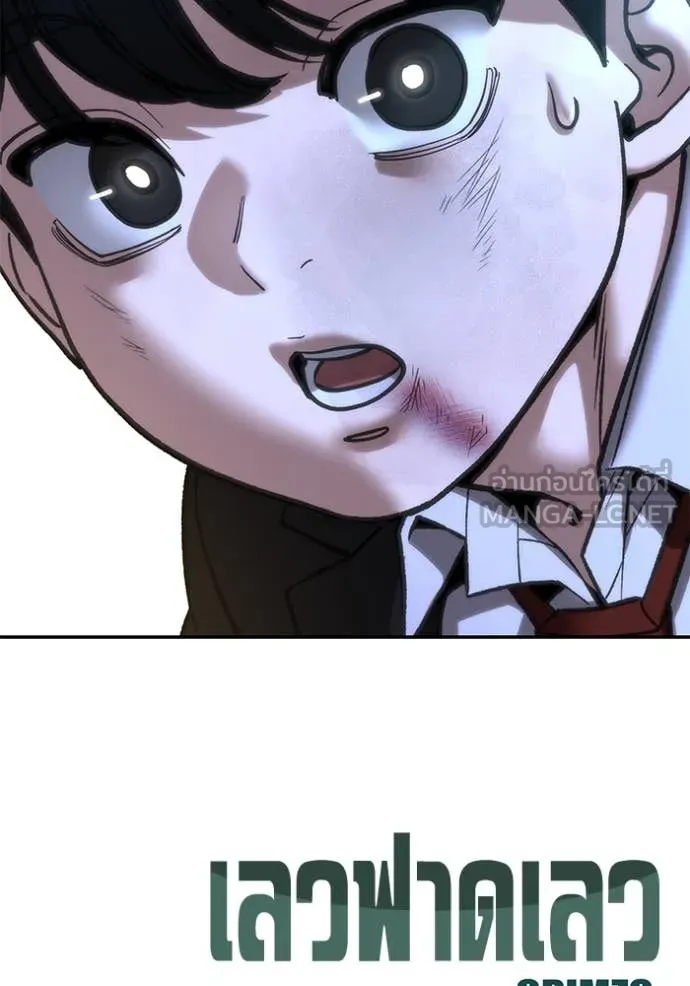 The Bully in Charge Chap 175 - Next Chap 176