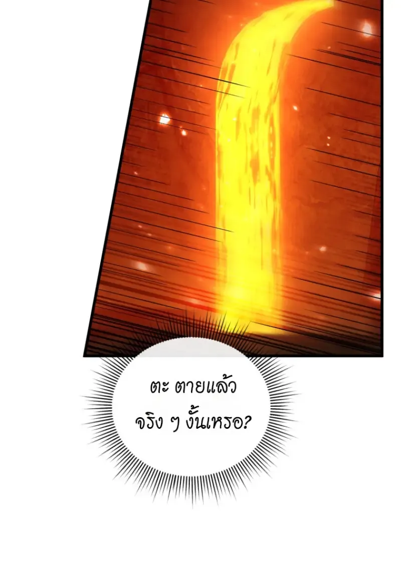 Player Who Returned 10,000 Years Later Chap 136 - Next Chap 137