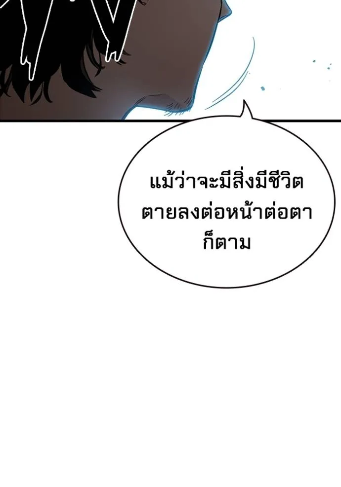 The Great War Chap 17 - Next Chap 18