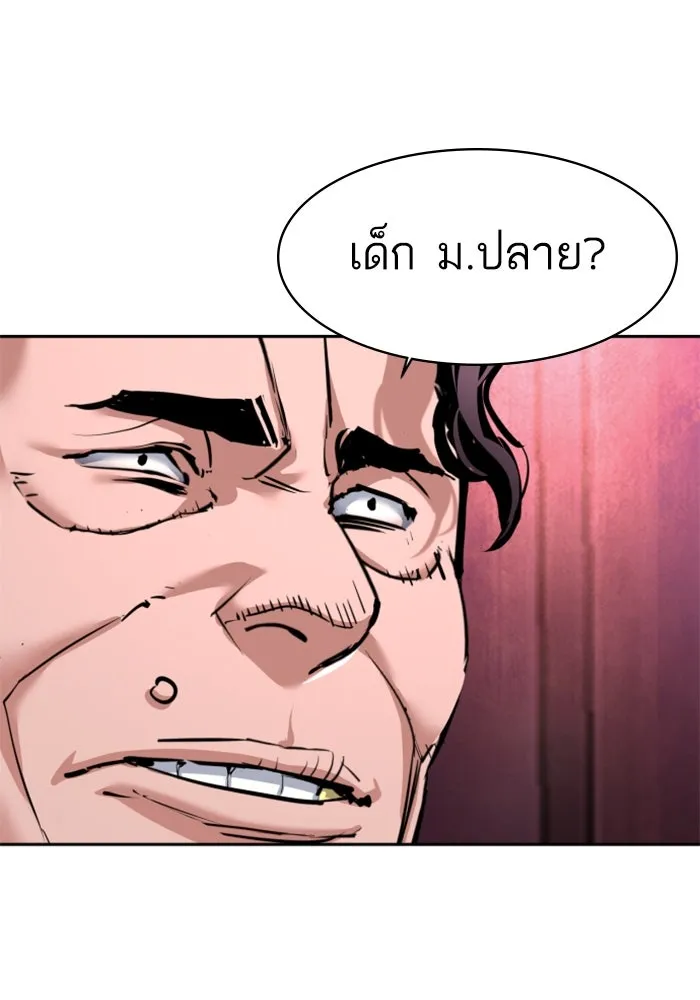 Mercenary Enrollment Chap 258 - Next Chap 259