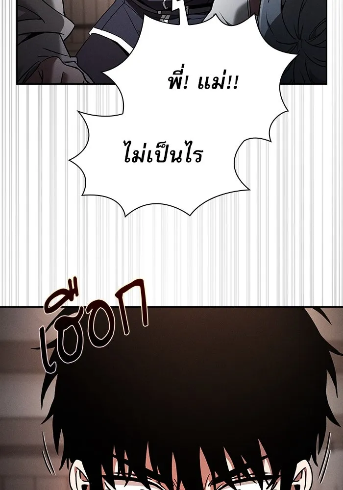 Academy’s Genius Swordmaster – นักดาบอัจฉริยะจากอะคาเดมี Chap 33 - Next Chap 34