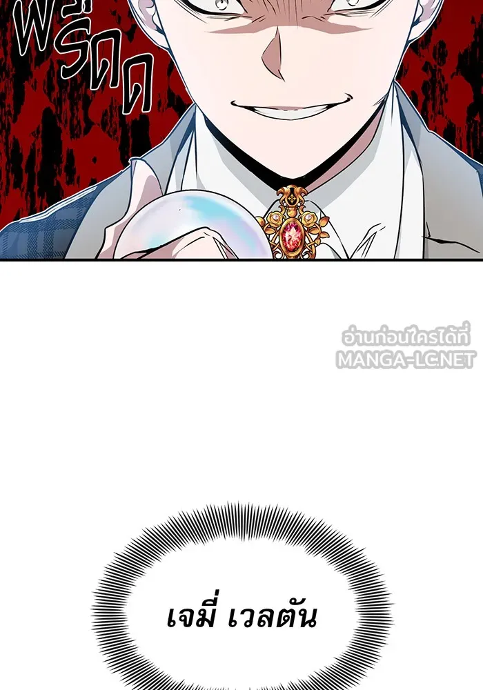 The Dark Magician Transmigrates After 66666 Years – จอมเวทเกิดใหม่ในรอบ 66666 ปี Chap 11 - Next Chap 12