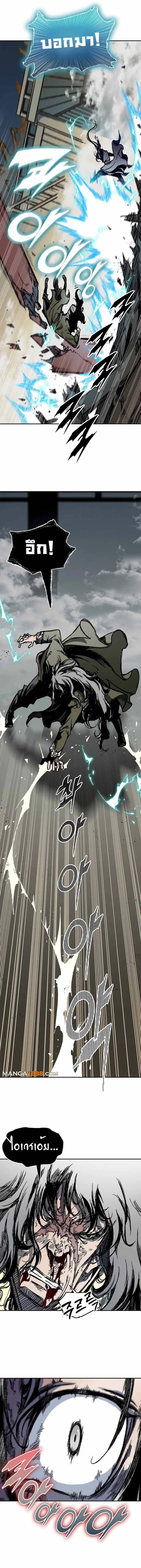 Memoir of the God of War Chap 197 - Next Chap 198