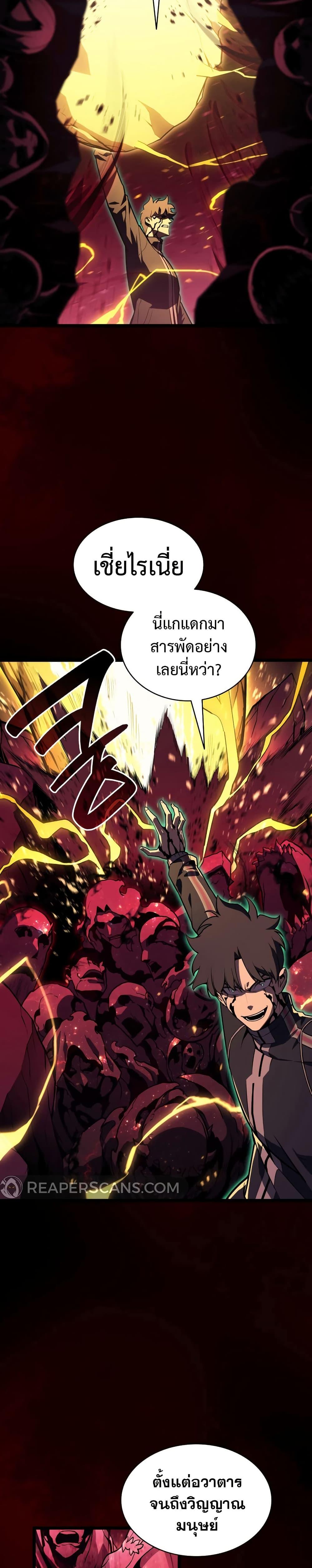 The Return of the Disaster-Class Hero Chap 115 - Next Chap 116