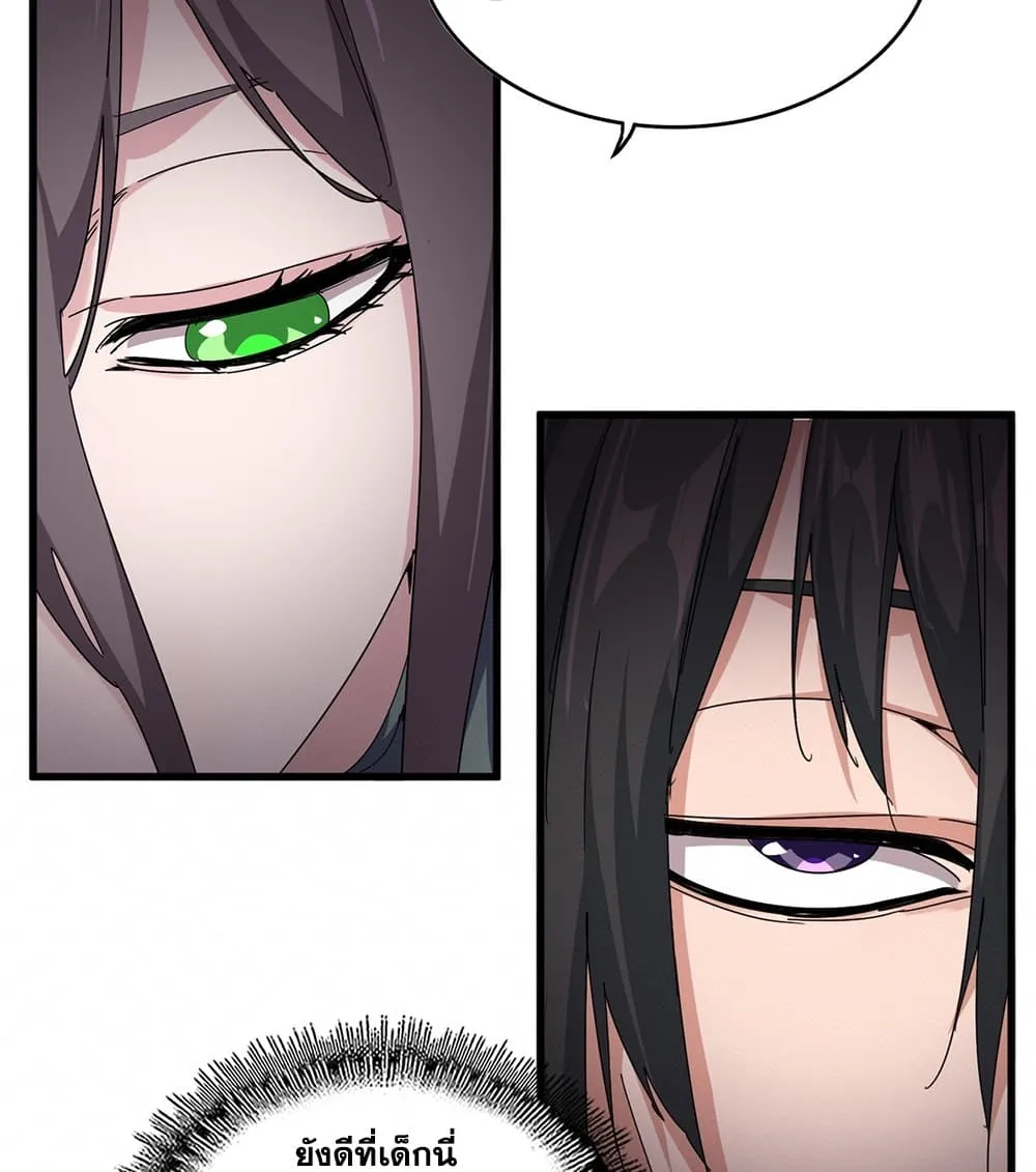 Magic Emperor Chap 882 - Next Chap 883