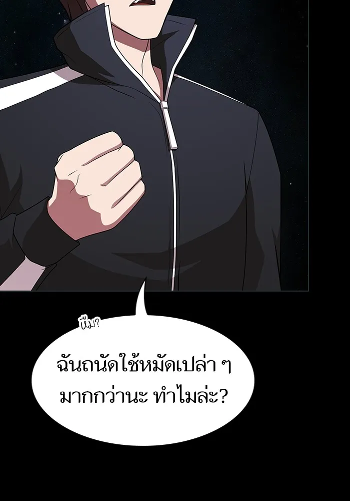 The Tutorial Tower of the Advanced Player – ผู้เล่นขั้นเทพแห่งหอคอยฝึกสอน Chap 188 - Next Chap 189