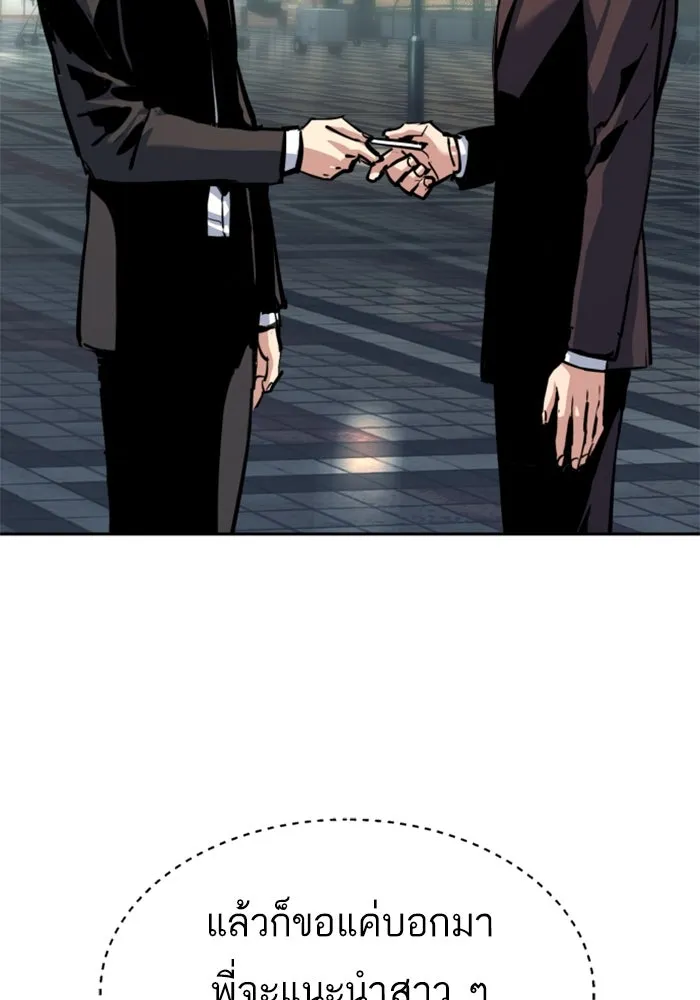 Mercenary Enrollment Chap 237 - Next Chap 238